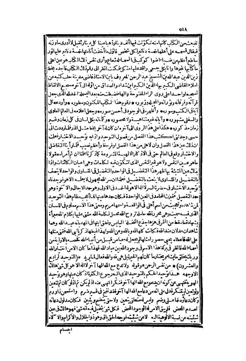 futmak.com - Page 548 - from part Two of the second Boulaq edition